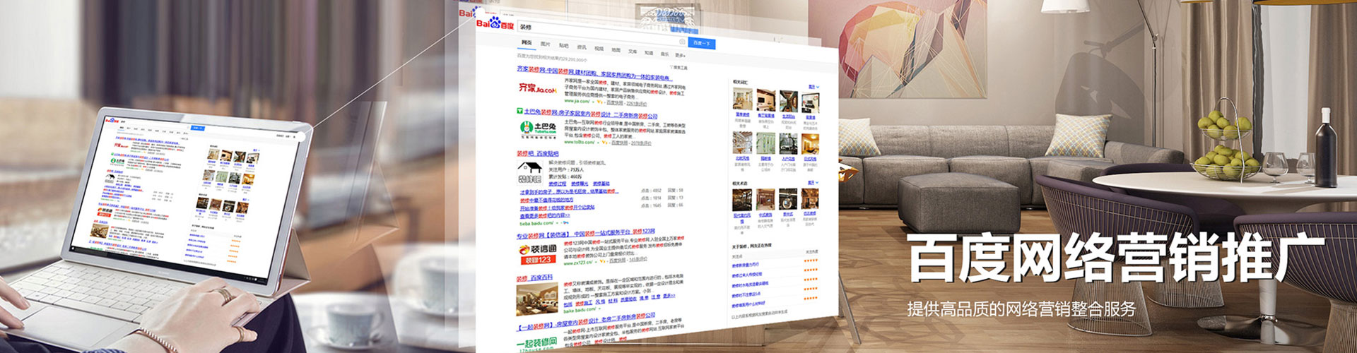 长寿sem投放