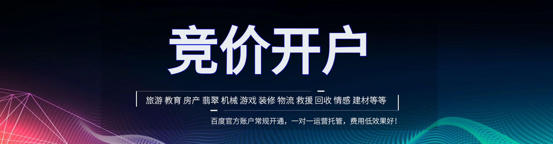 长寿信息流推广